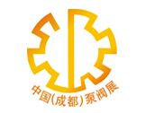 2016第十二届中国成都国际泵阀、管道及流体工程展览会