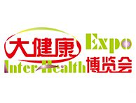 2016第25届中国(广州)国际大健康产业博览会
