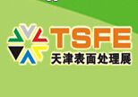 2016第13届中国（天津）国际涂装、电镀及表面处理展览会