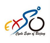 2016北京国际自行车博览会暨第五届北京自行车文化节