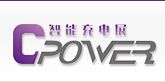 C-Power 2016 中国（上海）国际智能充电技术及装备展览会