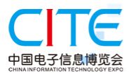 2016第四届中国电子信息博览会