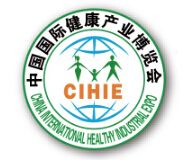 2016第二十届中国（北京）国际营养健康产业博览会