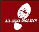 2017第22届中国（温州）国际皮革、鞋材、鞋机展览