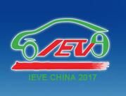 2017第四届河南（郑州）新能源汽车及充电站设施展览会