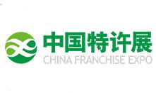 2016中国特许加盟展览会（成都站）