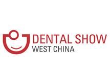 2017第十六届中国（西部）国际口腔设备与材料展览会暨口腔医学学术会议