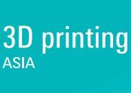 2017广州国际3D打印展览会