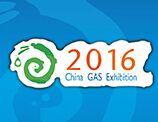 2016第18届山东国际燃气应用与技术装备暨加气（油）站建设展览会