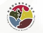 2017新疆国际畜牧业展览会