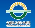 2016（第四届）中国国际食品安全与创新技术展览会