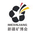 2017第七届中国新疆国际矿业与装备博览会