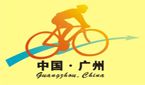 2016第五届广州国际自行车电动车展览会
