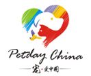 2016年中国南京宠物文化节（宠·爱中国）