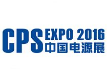 2016（第二十二届）中国国际电源展览会