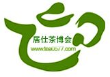 2016第三届中国（台州）葛玄茶文化博览会