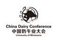2016第三届中国奶牛业大会暨世界奶牛产业博览会