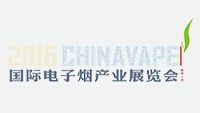 China Vape 2016第二届中国(上海)国际电子烟产业展览会