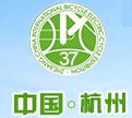 2016第37届中国浙江国际自行车、电动车展览会