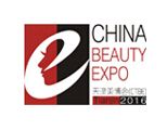 2016中国(天津)国际美容美发化妆品博览会