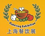 2016第十一届上海餐饮食品博览会