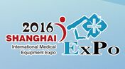 2016第二十届中国国际医疗器械（上海）展览会
