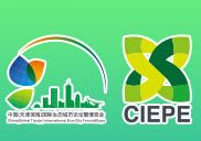 2016第七届中国（天津）国际节能环保及绿色科技创新博览