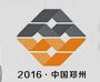 2016第五届中国郑州定制家居及门业博览会