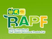 2017第四届中国北京国际优质农产品展示交易会