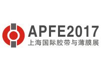 2017第13届上海国际胶粘带、保护膜及光学膜展览会 