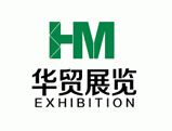 2016第二届浙江（台州）农业机械博览会