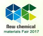 2017第九届中国国际化工新材料展览会