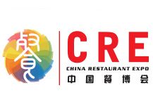 2017第八届中国(广州）酒店餐饮业供应商博览会
