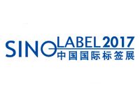 2017中国（广州）国际标签印刷技术展览会
