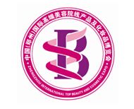 2017中国（郑州）国际高端美容院线产品及化妆品展览会