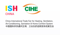 2018北京ISH国际暖通供热、新风、热泵及舒适家居系统展览会（中国供热展）