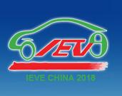 2018第六届河南（郑州）新能源汽车及充电站设施展览会