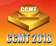 CCMT2018第十届中国数控机床展览会