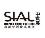2018第十九届SIALCHINA中国国际食品和饮料展览会（中食展）