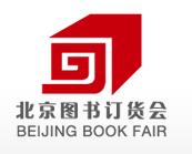 2018北京图书订货会