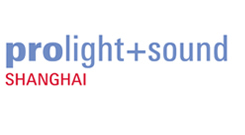 2018中国上海国际专业灯光音响展览会