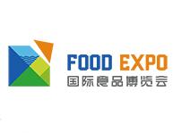 2017中国（宁波）食品博览会