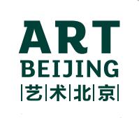 2018第十三届“艺术北京”当代艺术博览会