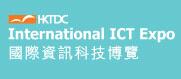 2018第十五届香港国际资讯科技博览会