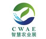 2017第五届中国(北京)国际智慧农业装备与技术博览会