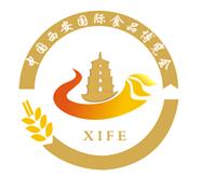 2018第十届中国西安国际食品博览会