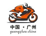 2017第四届广州国际摩托车及零部件展览会