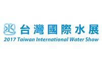 2017年台灣國際水展