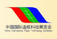 2018中国国际造纸科技展览会及会议