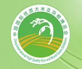 2018第19届中国（北京）国际优质大米及品牌杂粮博览会